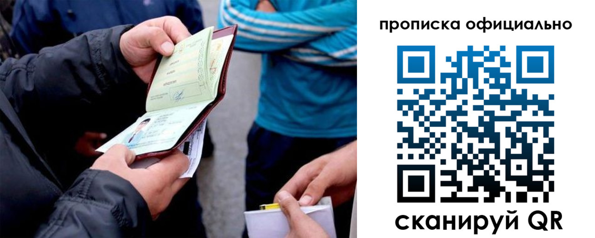 пропишу в квартире в Отрадном