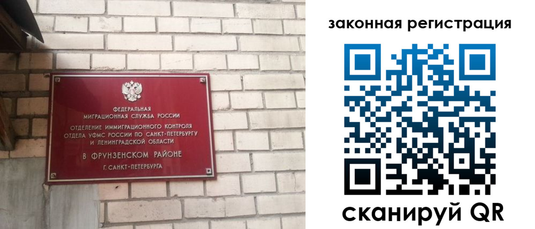временная регистрация адрес в Отрадном