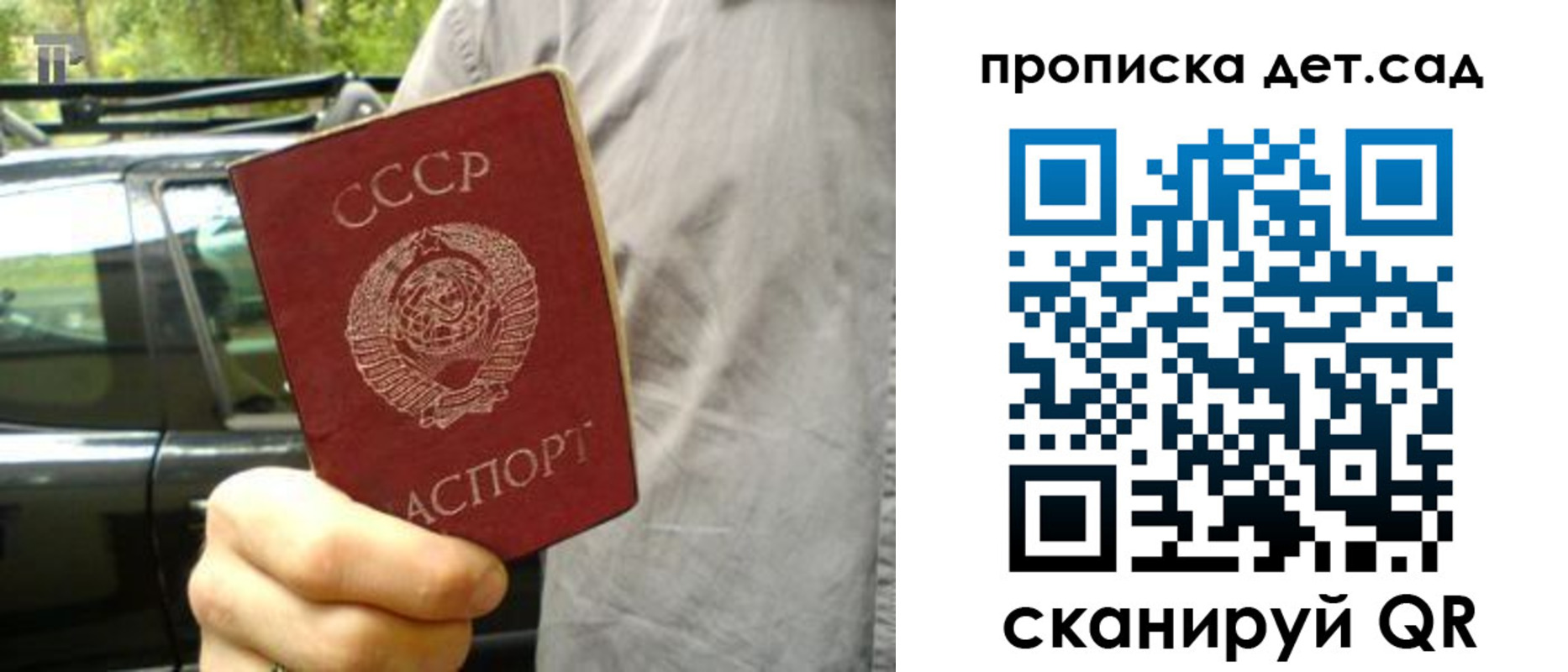 прописка регистрация в Отрадном